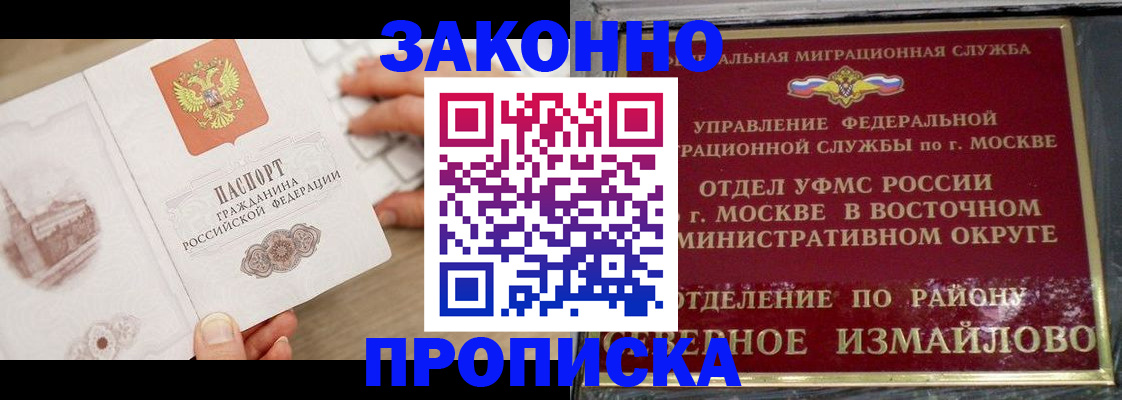 прописка поиск в Рузаевке