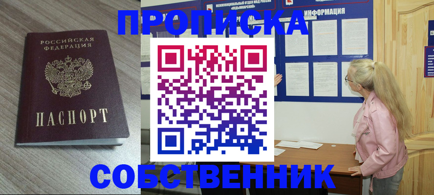 прописка для военкомата в Рузаевке