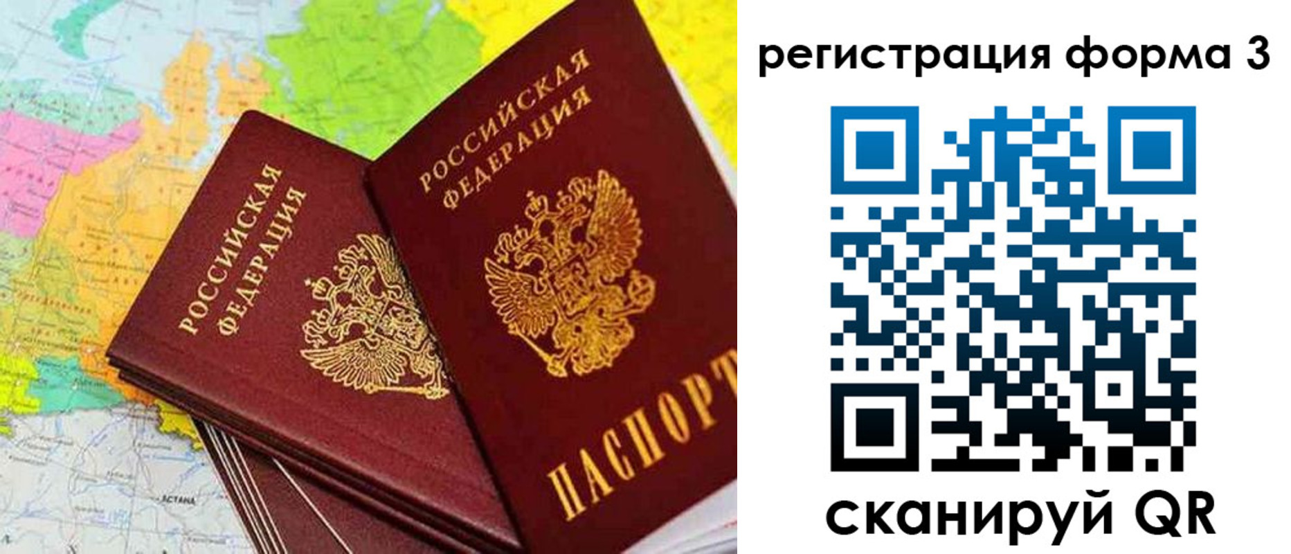 прописка 2025 в Рузаевке