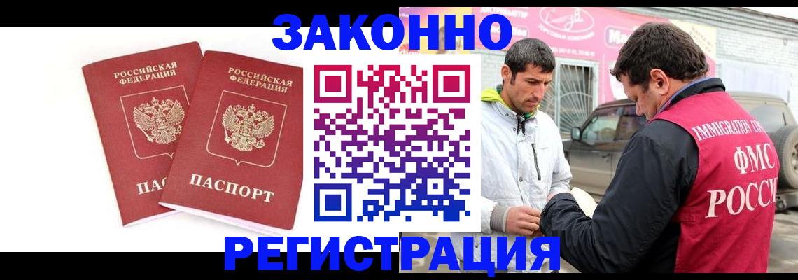 временная регистрация поиск в Рузаевке