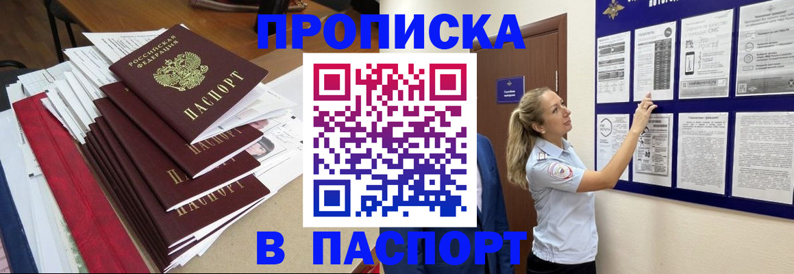 временная регистрация в Рузаевке