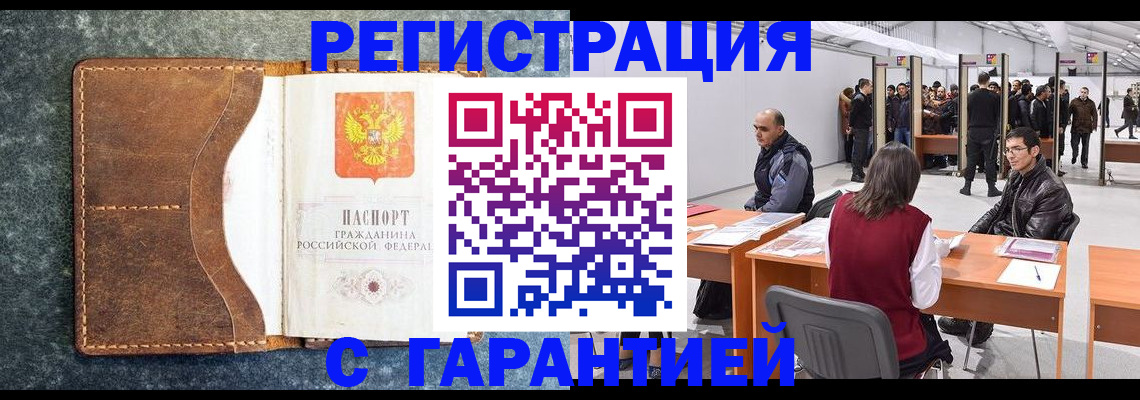 пропишу в квартире в Рузаевке